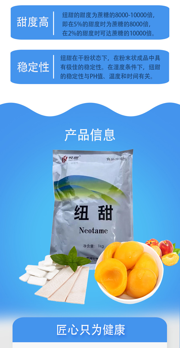 悅甜牌紐甜 開啟食品甜味新紀(jì)元，引領(lǐng)烘焙飲料糕點升級