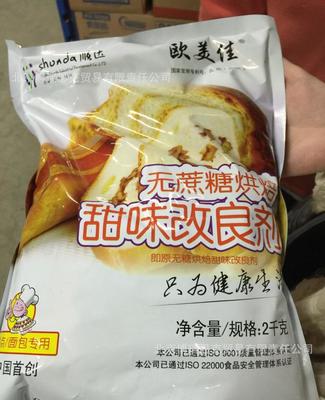 解鎖健康烘焙新選擇 歐美佳無蔗糖甜味改良劑，讓美味與健康在北京同享