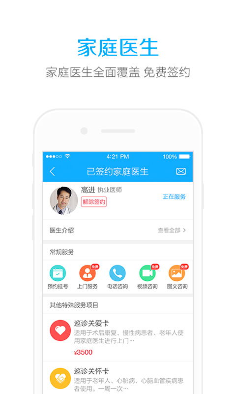 云朵益生安卓版下載指南 91手游網(wǎng)助您輕松獲取應用軟件服務